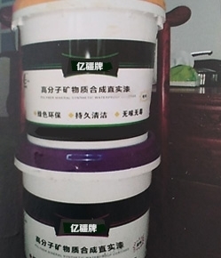 水性漆與普通油性漆 核心差異與應(yīng)用選擇全解析