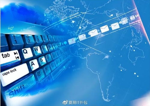 中小企業(yè)選擇IT服務外包與網絡技術服務的戰(zhàn)略價值