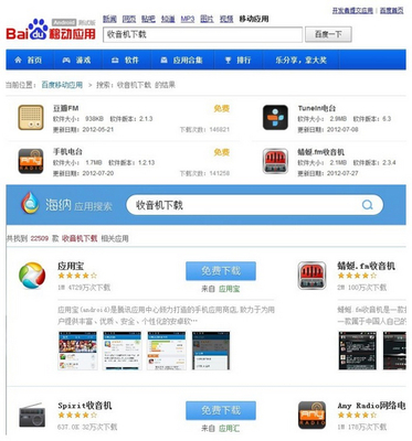 貼心助手之爭 騰訊海納與首飾鏈移動(dòng)應(yīng)用功能對(duì)比分析