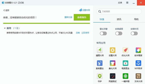 解決Windows 10專業(yè)版16232中應(yīng)用軟件字體過小的問題（首飾鏈行業(yè)相關(guān)）